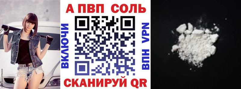 APVP Соль  Купить закладки  Макарьев 