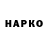 Героин VHQ Sharynli Kantor