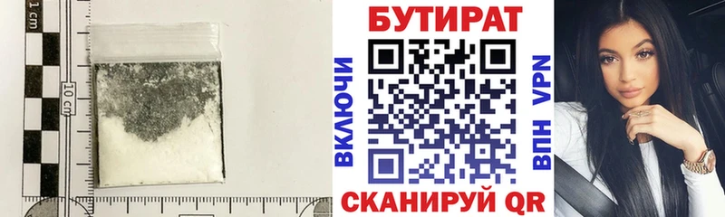 БУТИРАТ 99%  Купить  Макарьев 