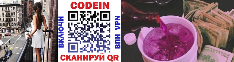 Купить где  Макарьев  Codein Purple Drank 