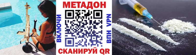 Купить  Макарьев  МЕТАДОН кристалл 