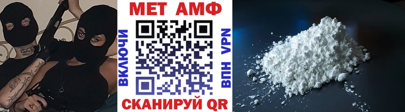 МЕТАМФЕТАМИН кристалл  Купить закладки  Макарьев 